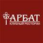 Ресторан Арбат Калининград