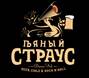 Dance pub Пьяный страус